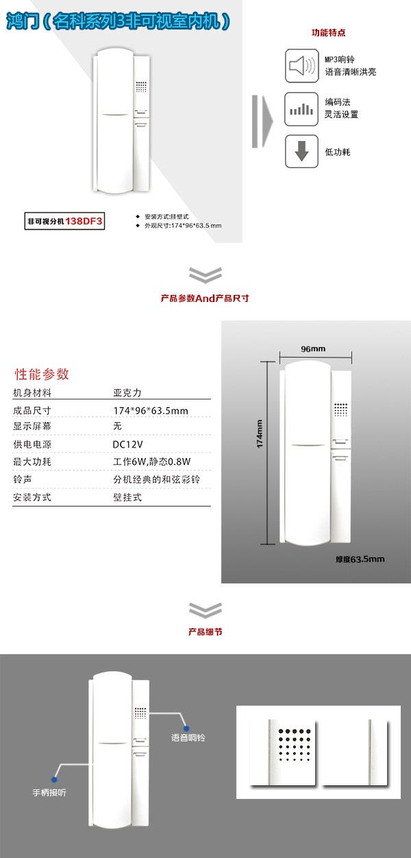 阳泉矿区非可视室内分机